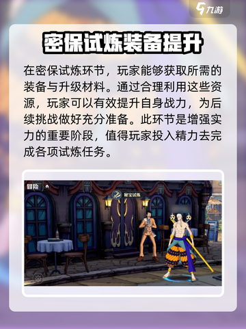 航海王壮志雄心战力玩法介绍截图7