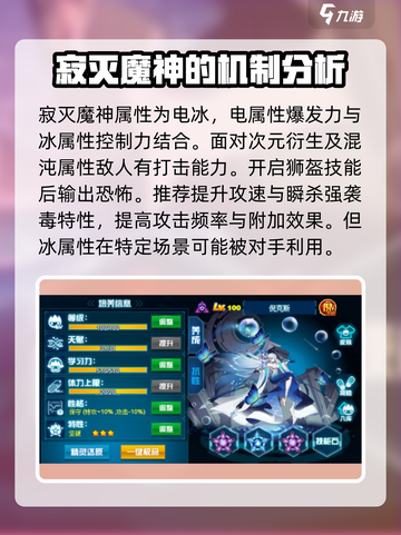 赛尔号巅峰之战pvp精灵怎么选介绍截图3