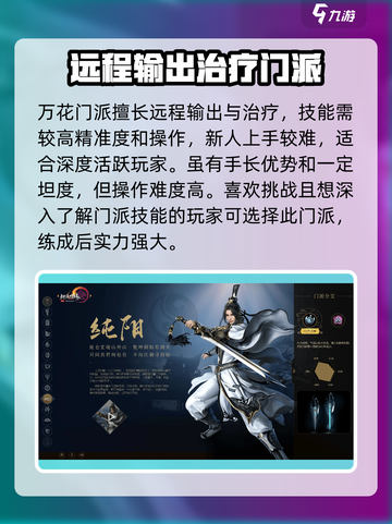 剑网3无界各门派技能选择🔥超详细攻略来了！截图4