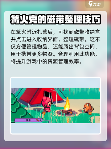 磁带妖怪收纳格在哪？《妖怪之家》🔥等你来探秘！截图4