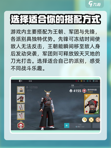 暗影格斗3流派搭配攻略介绍截图2