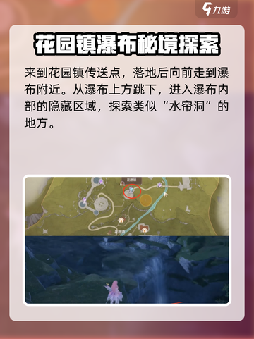 无限暖暖提灯鱼在哪钓介绍截图2