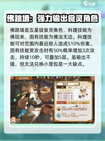 料理次元💥主菜推荐，最强阵容等你来战！🔥截图2
