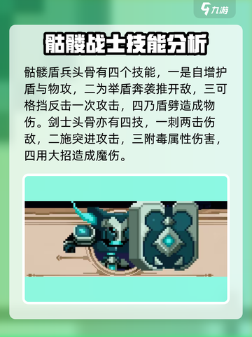 阴阳师：小骨英雄杀手技能大曝光💀🔥截图2