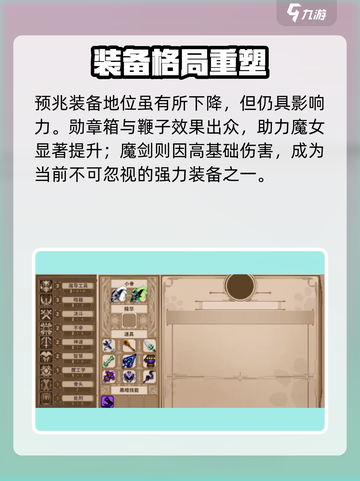 小骨英雄杀手🔥最强装备TOP5！截图3