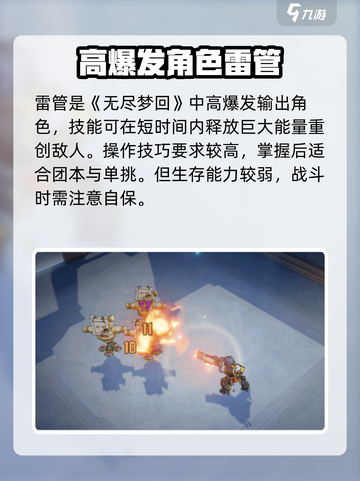 无尽梦回🔥T0角色强度大揭秘！✨截图3