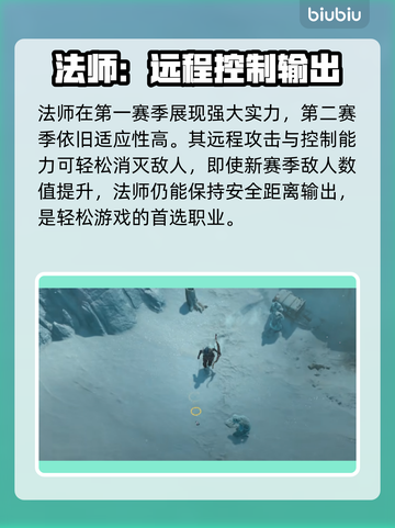暗黑4第二赛季🔥开荒必选职业推荐！截图3