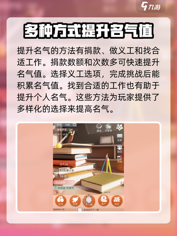 比特人生名气怎么提升介绍截图2