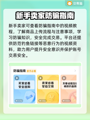 王者荣耀账号交易📖哪里买号最🔥安全？截图4