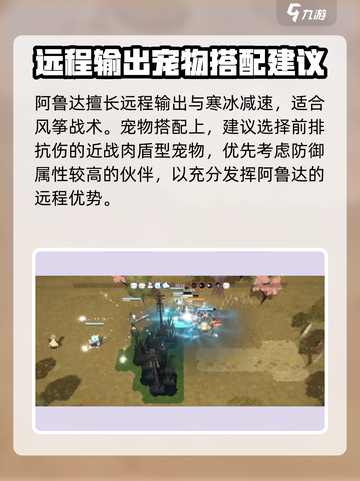 妖之乡阿鲁达怎么样介绍截图4
