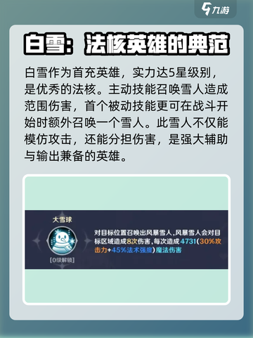 英雄如约而至最强🔥阵容曝光！游戏党必看💡截图2