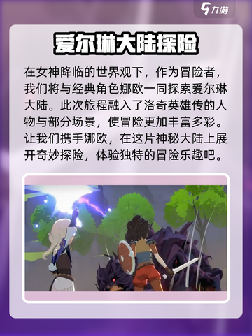 洛奇M🔥玩法全攻略，轻松上手制胜秘籍！截图3
