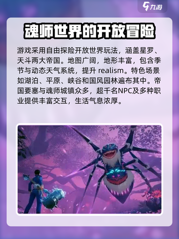 斗罗大陆诛邪传说上线时间🔥等不及了！截图4