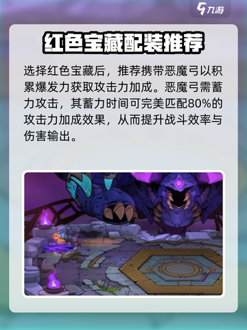 失落城堡2邪神套怎么玩介绍截图4
