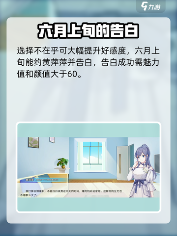 职场浮生记：揭秘游戏中最🔥的表白条件❤截图4