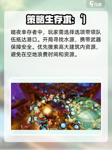 无尽梦回暗夜幸存者🔥游戏全面介绍来啦！截图4