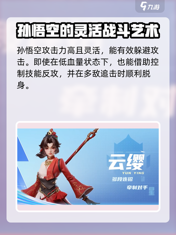 星之破晓英雄强度排行介绍介绍截图3