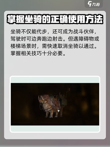 破碎之地🔥坐骑装备轻松取消，快人一步🚀截图4