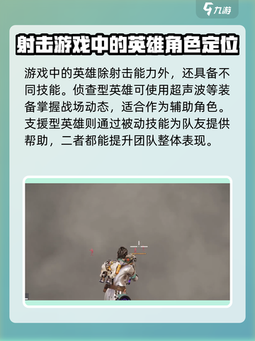 远光84哪个英雄好玩介绍截图2