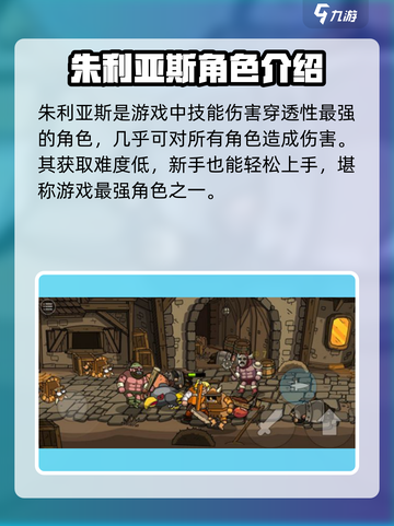 街头角斗士2最强角色是谁介绍截图3