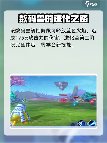 数码宝贝源码加布兽怎么样介绍截图3