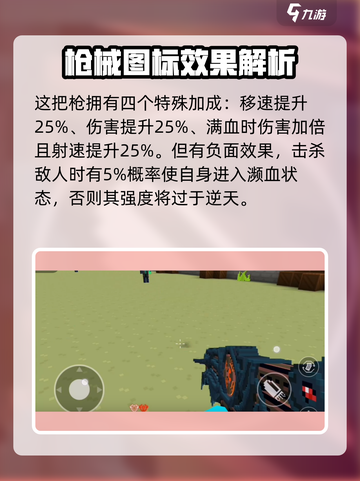 像素射击恶魔之吻🔥性能测评，游戏党必看！截图4