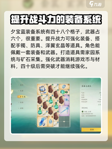 仙剑世界装备强化大揭秘💥游戏党必看！截图3
