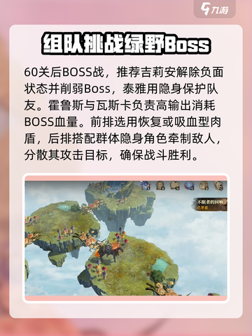 龙息神寂妖精迷域怎么打介绍截图4