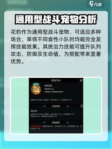 野兽领主新世界花豹技能大曝光！💥游戏党必看🔥截图2