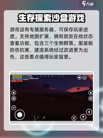 腐蚀手游安卓下载链接介绍截图4