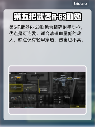 绝地潜兵2武器图鉴💥，玩家必看🔥截图7
