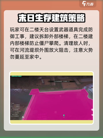 七日世界怎么建造地基介绍截图4