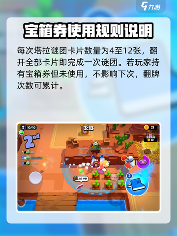 爆裂小队塔拉的谜团怎么玩介绍截图4