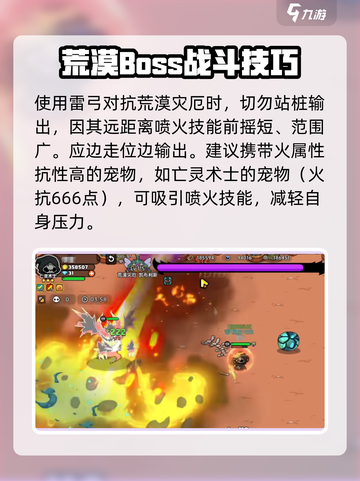 英勇之地荒漠灾厄🔥打法攻略，轻松通关秘籍！截图6