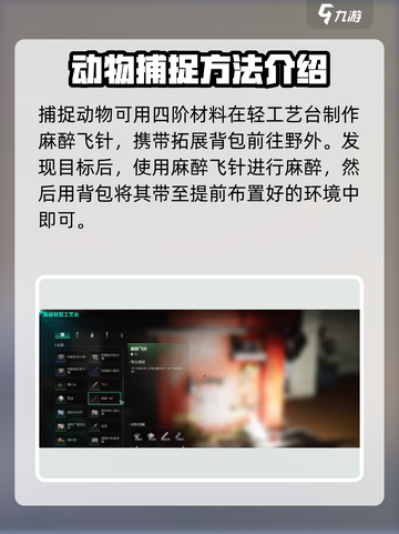 七日世界养殖动物有什么用介绍截图5
