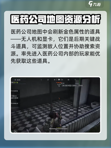 萤火突击医药公司地下入口在哪儿介绍截图4