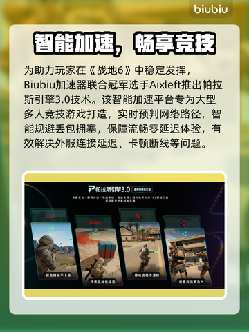 🔥战地6发售时间曝光！🎮🔥截图4