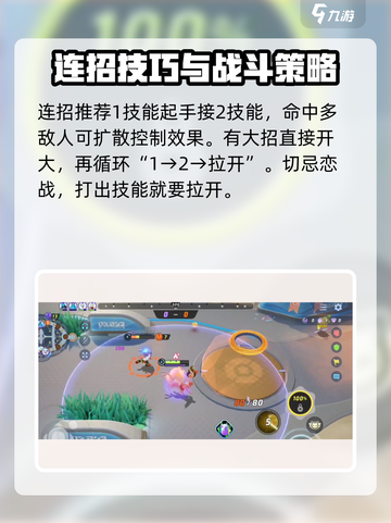 宝可梦大集结🔥伊布模式攻略大全，轻松上分秘籍！截图3