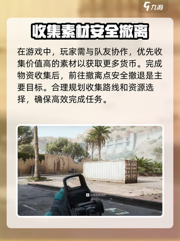 三角洲行动🔥全模式攻略，吃鸡必备！🎮截图6
