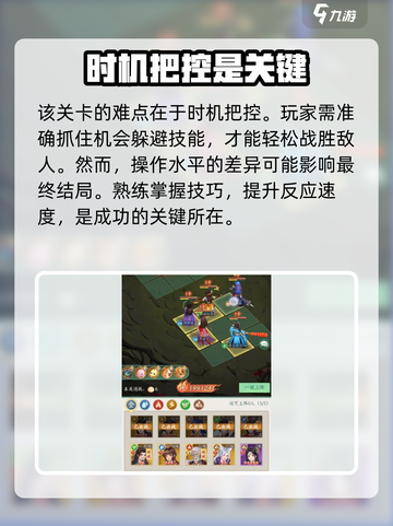 仙剑奇侠传新的开始击败僧人怎么过介绍截图4