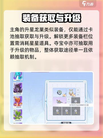 龙魂旅人主角怎么样介绍截图4