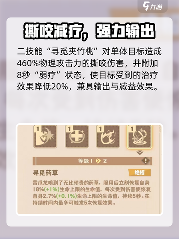 《驯龙高手旅程》雷爪龙强度曝光💥截图5