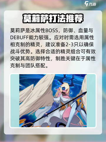 赛尔号巅峰之战艾丽娅怎么样介绍截图3