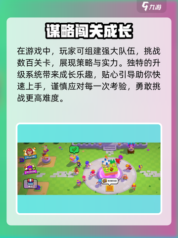🔥《爆裂小队》公测时间曝光！🎮💥截图4
