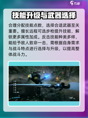 光明记忆无限怎么升级技能介绍截图3
