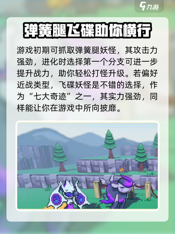 磁带妖怪初始妖怪推荐🔥新手必看！ Gameplay必备💡截图2
