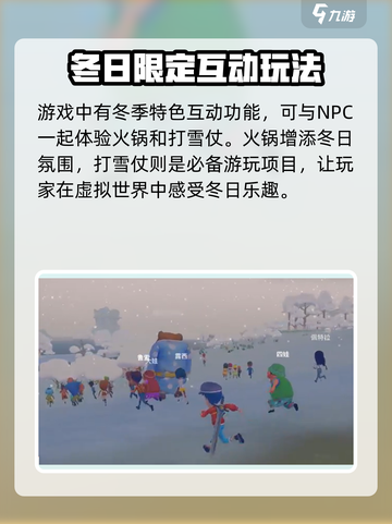 波西亚时光冬天怎么玩介绍截图4