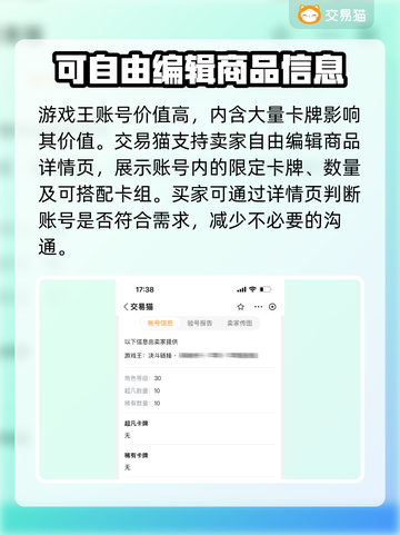 游戏王决斗链接账号交易🔥哪里最靠谱？⚠截图3