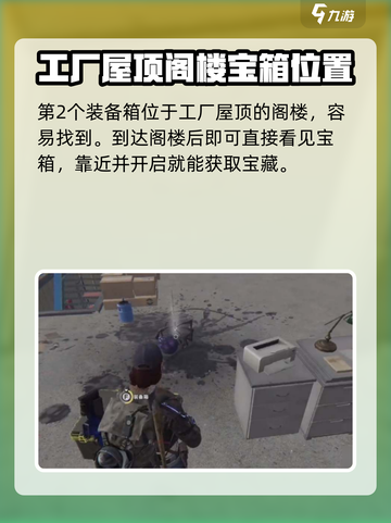 七日世界手游漆化工厂在哪介绍截图4