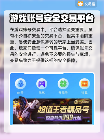 王者荣耀账号交易⚡最靠谱平台推荐🔥截图2